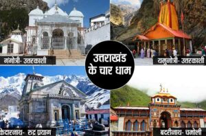 Chardham-of-Uttarakhand