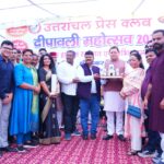 उत्तरांचल प्रेस क्लब में दीपावली महोत्सव-2025 का भव्य आयोजन, मुख्यमंत्री धामी ने प्रेस क्लब भवन निर्माण का दिया भरोसा
