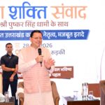 युवा शक्ति ही विकसित भारत और विकसित उत्तराखंड की सबसे बड़ी ताकत : मुख्यमंत्री पुष्कर सिंह धामी
