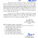 भारी बारिस की चेतावनी के दृष्टिगत कल दिनांक 20 जुलाई, 2026 को जनपद मे स्कूल, आंगनबाड़ी केंद्र बंद रहेंगे ,भारी वर्षा की चेतावनी के दृष्टिगत 20 जुलाई का समाधान दिवस स्थगि
